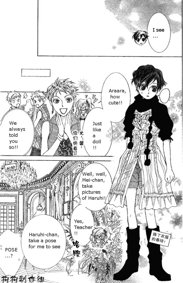 Ouran High School Host Club Chapter 45 12